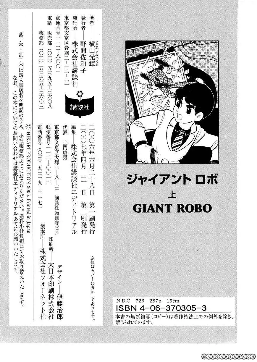 Giant Robo: The Day the Earth Burned Chapter 19 24